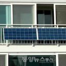 양천 태양광발전소 이미지