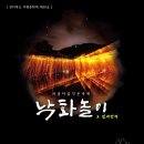 두문마을 이미지