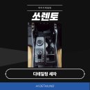 하이크리닝 | 부산 사상 침수차크리닝 전문 쏘렌토 실내크리닝 작업 후기