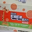 텐텐플러스 이미지