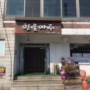 한울마루 이미지