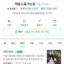 백동소풍가는길