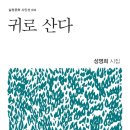 귀로 이미지