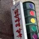 성남네거리 이미지