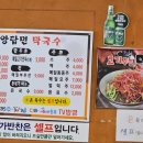 중앙탑면막국수 이미지