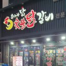소진닭숯불 이미지