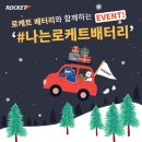 세방전지㈜ 동아일보