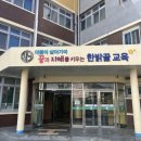 군산지곡초등학교 이미지