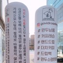 가비드로잉;가비로스팅 이미지