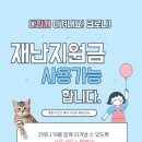 송정동물의료센터 이미지