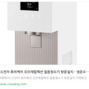 매직케어정수기 | LG 퓨리케어 오브제 얼음정수기 6개월 솔직 후기 (장단점 리뷰)