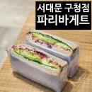 파리바게뜨(서대문구청점) 이미지