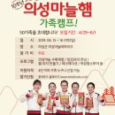 의성마늘테마파크 이미지