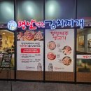 [독산] 독산동 김치에 진심인 맨날먹는 김치찌개, 삼겹살 맛집