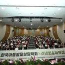 한국아동발달연구소