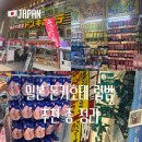 디에이치시 | 일본 후쿠오카 돈키호테 립밤 추천 구매 후기 멘소래담 DHC 니베아 정리