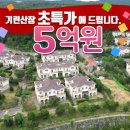 수미부동산공인중개사사무소 이미지