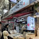 반송시장 | 창원떡집[반송시장낙원떡집]찐 단골 솔직후기!!!