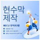 스피드현수막