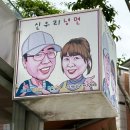 신우리냉면 이미지