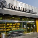 노브랜드 남양주퇴계원점 이미지