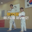 우정태권도 이미지