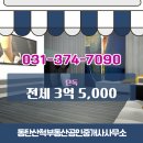 산척부동산공인중개사사무소 이미지