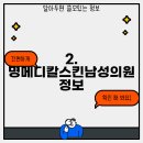 최비뇨의학과의원 이미지