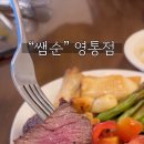 쌤순 이미지
