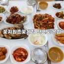 꽃지사랑 | 진짜 원조의 맛을 보여주는 곳 꽃지원조꽃게집 안면도 본점 안면도 맛집