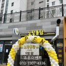 노랑통닭아산 - 아산시 아산밸리중앙로 67 | 노랑통닭아산
