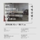 이아 스튜디오