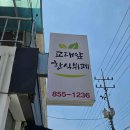 안심밥상퀴즈쇼 다이닝코드