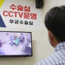 의료계 "수술실 CCTV 의무화하면 수술실 폐쇄" 이미지