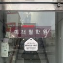 [미래철학원] 광주철학원 / 광주사주 잘 보는 곳 / 만세력 보는 팁 / 만세력 사이트