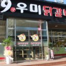 도도춘천닭갈비 이미지