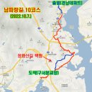 ◆남파랑길 10코스◆ 이미지