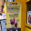 빽다방 서울대메트로빌점 이미지