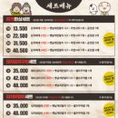 삼산회관 - 청주시 흥덕구 서현중로 58 | 삼산회관