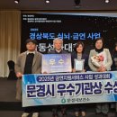 문경시보건소 이미지