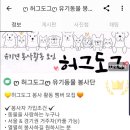 허그도그 이미지