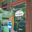 대천동-10 | 대천동 국수데이 잔치국수