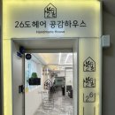 지에스25 구월개나리점 | 구월동 미용실-26도헤어 모래네시장역점