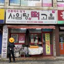 사임당떡고을 이미지