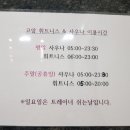 코앞휘트니스사우나 이미지