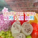 내가 찾던 한끼 이미지