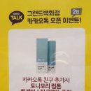 토니모리그랜드백화점