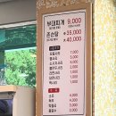 최고집부대찌개 이미지