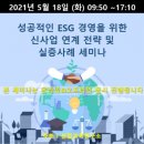 미래경영교육연구소 헬스코리아뉴스