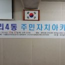 평리4동주민센터 이미지
